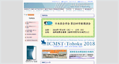 Desktop Screenshot of jsm.or.jp